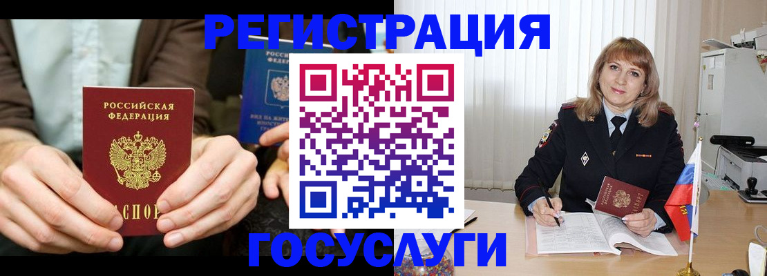 купить прописку в Лобне