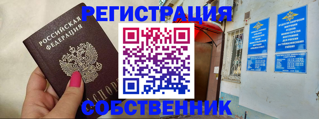 регистрация для школы в Лобне
