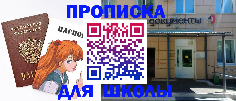 прописка иностранных граждан в Лобне